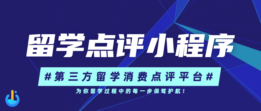 留学中介机构申请评估服务