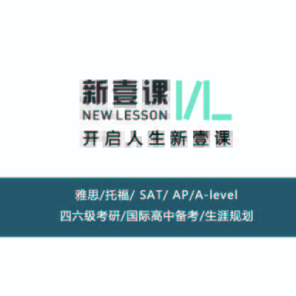 新壹课教育
