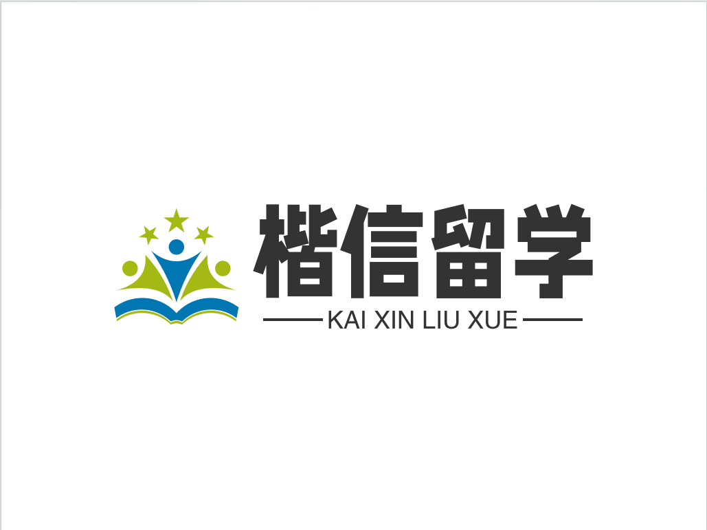 武汉楷信留学