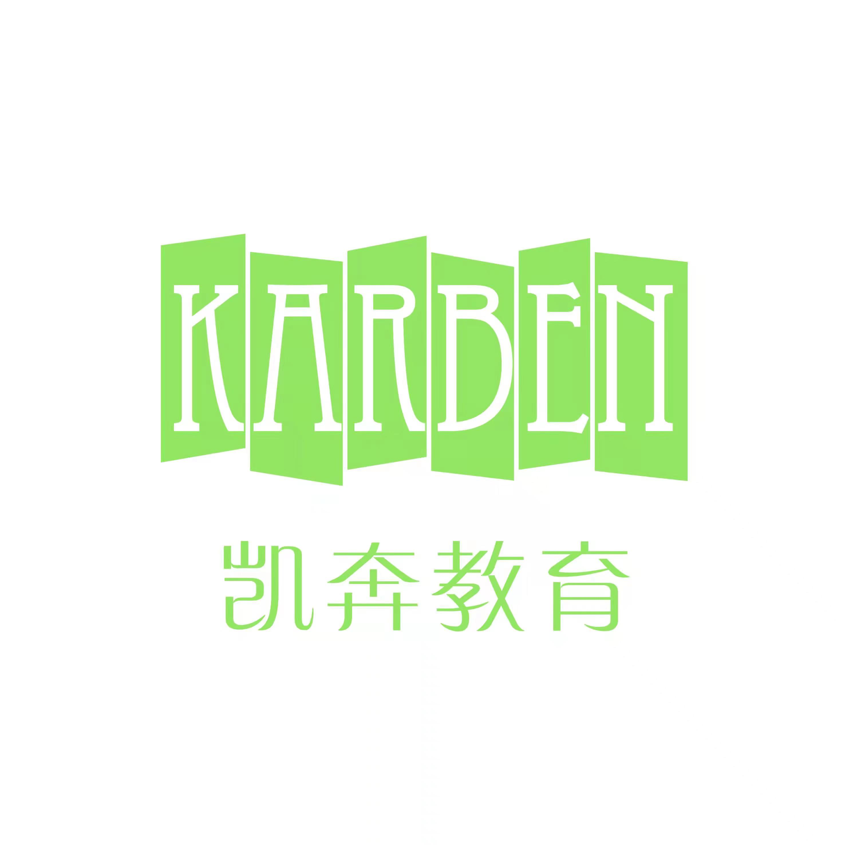 南京凯奔语言培训有限公司