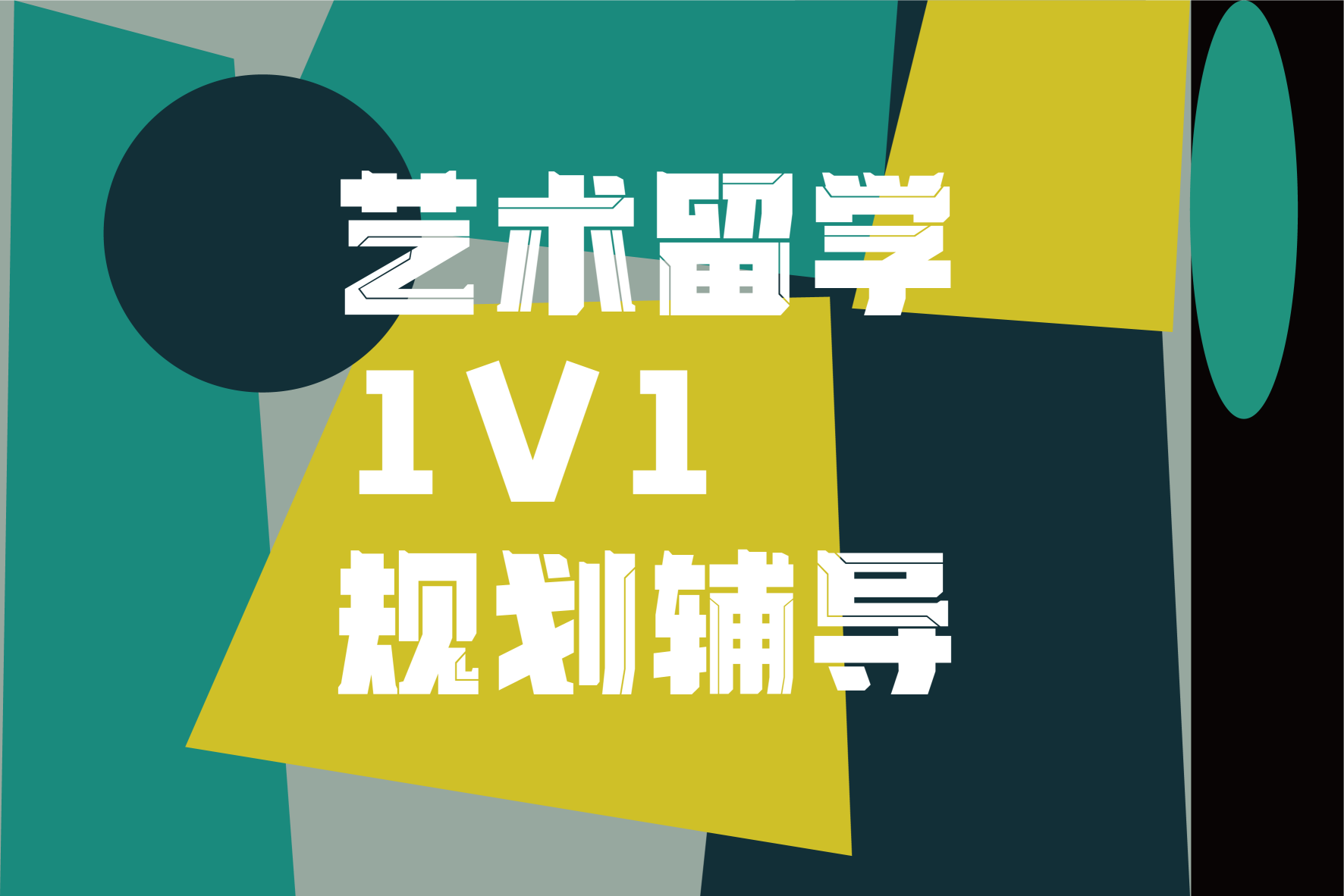 作品集培训机构推荐