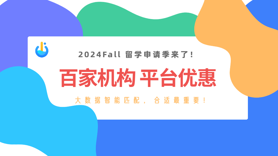 商科专业留学申请机构有哪些