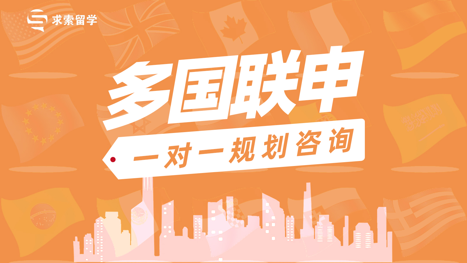 出国留学免费评估服务覆盖范围
